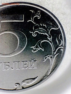 5 руб 2016 ммд шт-??? - IMG_20171204_122334_337