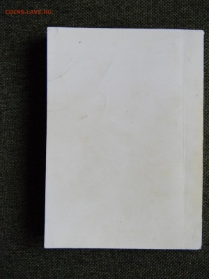 Монеты страны Советов, 2010 г. до 7.12 в 22-00 - DSCN3064.JPG