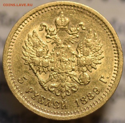 5 рублей 1889 АГ - на оценку - ABulQzUtqEI