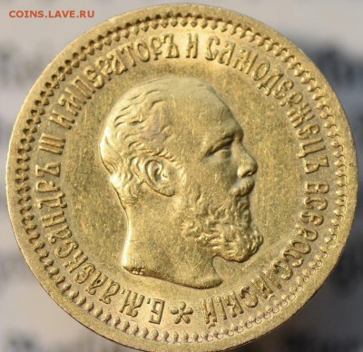 5 рублей 1889 АГ - на оценку - D9wRV68WQcA
