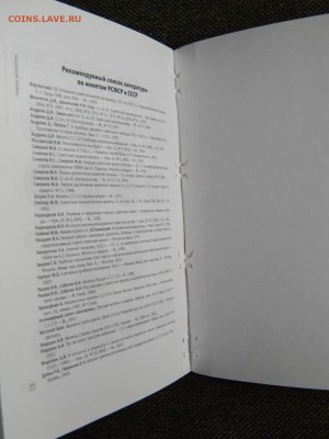 Монеты страны Советов, 2010 г. до 7.12 в 22-00 - DSCN3061.JPG
