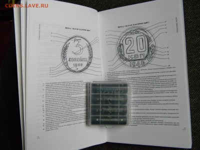 Монеты страны Советов, 2010 г. до 7.12 в 22-00 - DSCN3058.JPG
