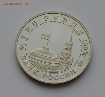 3 рубля 1995. Встреча на Эльбе. Капсула. С 200 6.12 22-00 - DSC_0540.JPG