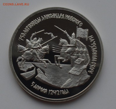 3 рубля 1992. Невский. Капсула. ПРУФ. С 200 до 6.12 22-00 - DSC_0532.JPG