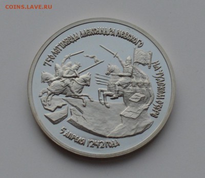 3 рубля 1992. Невский. Капсула. ПРУФ. С 200 до 6.12 22-00 - DSC_0531.JPG