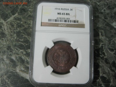 3 КОПЕЙКИ 1916 MS-65(NGC) до 08.12 в 22.30 - IMG_1726.JPG