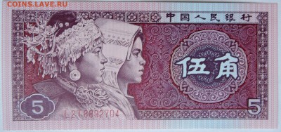 КИТАЙ - 5 джао 1980 г. пресс   до 10.12 в 22.00 - 2.JPG