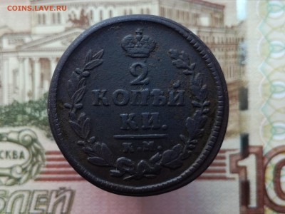 2 копейки 1825 КМ АМ до 09.12.2017 в 22.00 по Мск. - IMG_20171116_124946