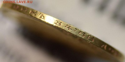 5 рублей 1889 АГ - на оценку - 2