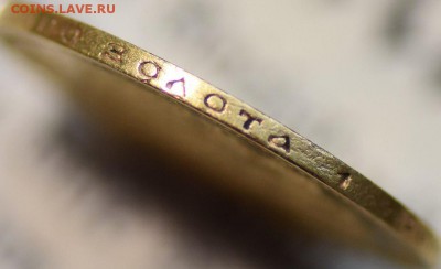 5 рублей 1889 АГ - на оценку - 1