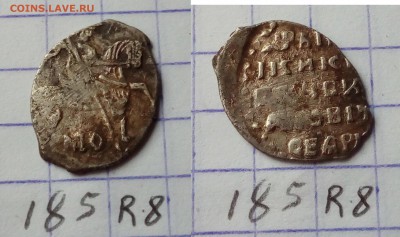 Борис Фед. кг 185 R8 - IMG_20171125_133228