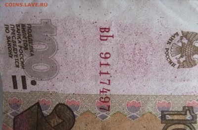 100р.брак...?красные брызги - DSCF8258.JPG
