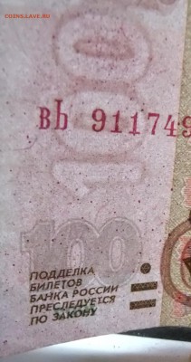 100р.брак...?красные брызги - DSCF8259.JPG