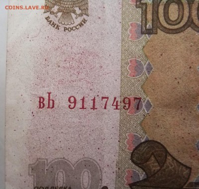 100р.брак...?красные брызги - DSCF8272.JPG