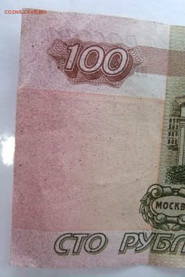 100р.брак...?красные брызги - DSCF8273.JPG