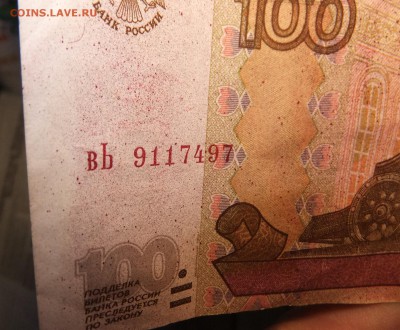 100р.брак...?красные брызги - DSCF8285.JPG