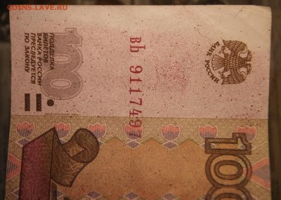 100р.брак...?красные брызги - DSCF8288.JPG