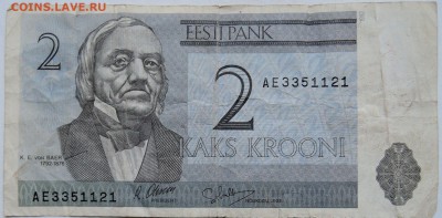 ЭСТОНИЯ - 2 кроны 2007 г.   до 10.12 в 22.00 - 2.JPG