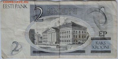 ЭСТОНИЯ - 2 кроны 2007 г.   до 10.12 в 22.00 - 1