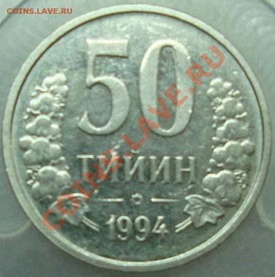 Монеты Узбекистана - 50-р.JPG