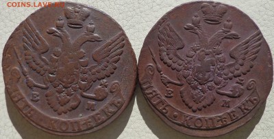 5 копеек 1792, 1793гг. ЕМ, до 07.12., в 22.30. МСК. - DSC03495.JPG