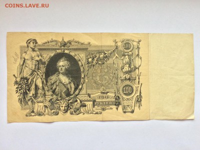 100 рублей 1910 г. Шипов Родионов до 07.12 22:00 - IMG_2043.JPG