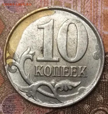 10коп-без покрытия(почти)брак?или рукоблуд... - DSCF8227.JPG