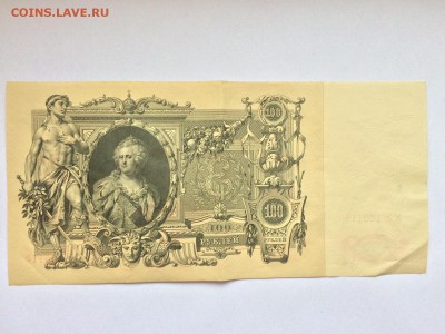 100 рублей 1910 г. Шипов Метц eXF до 07.12 22:00 - IMG_2062.JPG