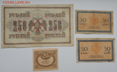 СОЛЯНКА ЦАРСКИХ БОН.1898-1918 - 15 шт.до 6.12.17 - DSCN8202.JPG