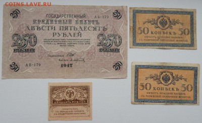 СОЛЯНКА ЦАРСКИХ БОН.1898-1918 - 15 шт.до 6.12.17 - DSCN8201.JPG