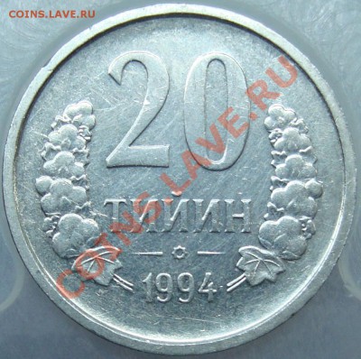 Монеты Узбекистана - 20-р.JPG