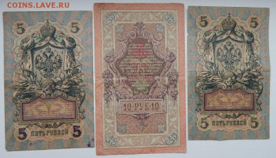 СОЛЯНКА ЦАРСКИХ БОН.1898-1918 - 15 шт.до 6.12.17 - DSCN8198.JPG