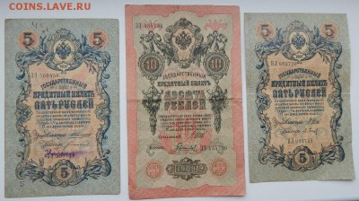СОЛЯНКА ЦАРСКИХ БОН.1898-1918 - 15 шт.до 6.12.17 - DSCN8197.JPG