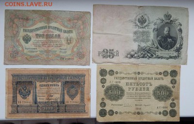 СОЛЯНКА ЦАРСКИХ БОН.1898-1918 - 15 шт.до 6.12.17 - DSCN8195.JPG