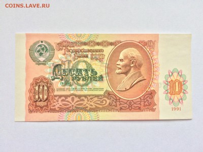 10 рублей 1961 г. серия БЛ UNC до 07.12 22:00 - IMG_2046.JPG