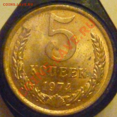 5 КОПЕЕК 1961,1962 aUNC в шт. блеске до 21.03.2011 в 21.45мс - P1000631.JPG
