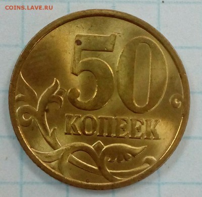 50коп 1999 сп в сохране - IMG-20171204-WA0034