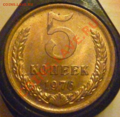 5 КОПЕЕК 1961,1962 aUNC в шт. блеске до 21.03.2011 в 21.45мс - P1000633.JPG