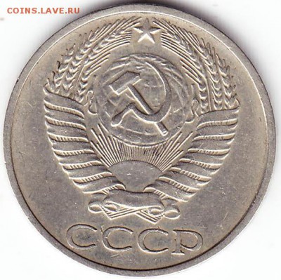 50коп 1976г - Scanitto_2017-12-04_001_2