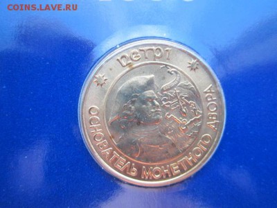 1996 набор 300 ЛЕТ Флоту. до 10.12.2017 в 22:30 - IMG_7531.JPG