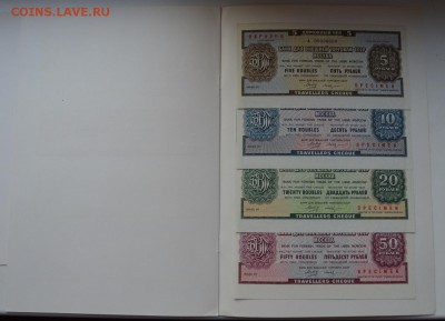 Дорожные чеки в рублях со свободной конверсией 1976. Буклет - DSC_0599.JPG