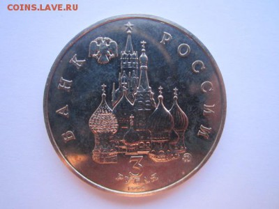 Космос простой 3 руб 1992. до 10.12.2017 в 22:30 - IMG_7522.JPG