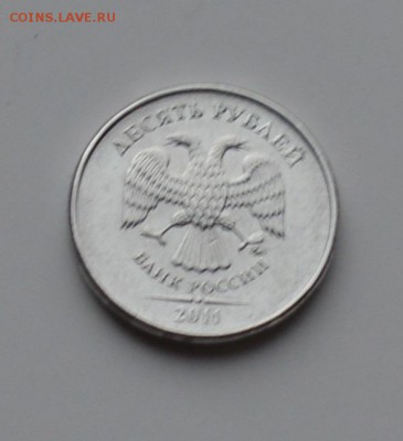 10 рублей 2011 ММД. Белая (Без плакировки) - DSC_0533.JPG