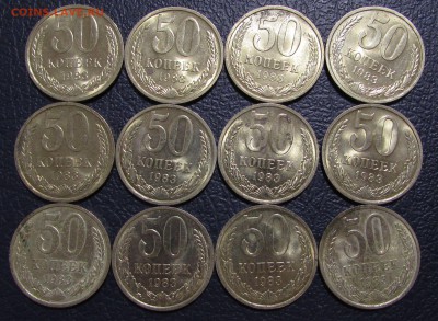 50 копеек 1983 из мешка (12 шт) 6 дек 22:00 - IMG_2319.JPG