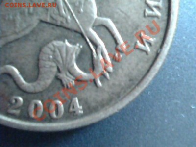 50 коп.2004г какои шт? - Изображение 009[1]