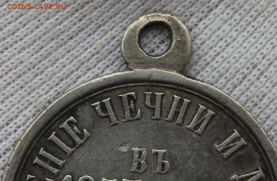 7 цар. м (За усерд, Храбр4, Славный, За поход в Китай и тд) - IMG_0745.JPG