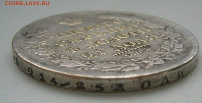 1 РУБЛЬ 1820, по моему фуфло - P1430337.JPG
