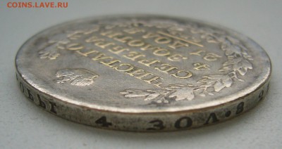 1 РУБЛЬ 1820, по моему фуфло - P1430336.JPG