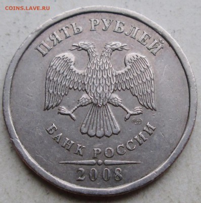 5руб 2008сп--шт 3 (АС)--редкий      6дек 22-00мск - IMG_0046.JPG