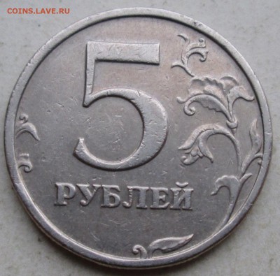 5руб 2008сп--шт 3 (АС)--редкий      6дек 22-00мск - IMG_0044.JPG